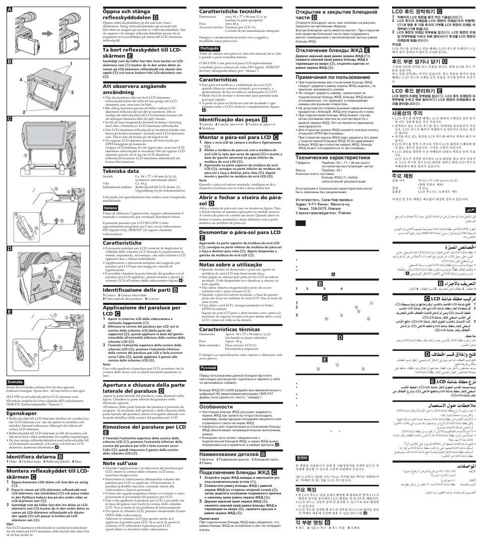 Sony SH-L35W User Manual | Page 2 / 2