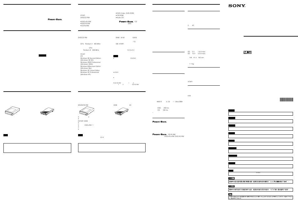 Sony DRU-500A User Manual | 2 pages