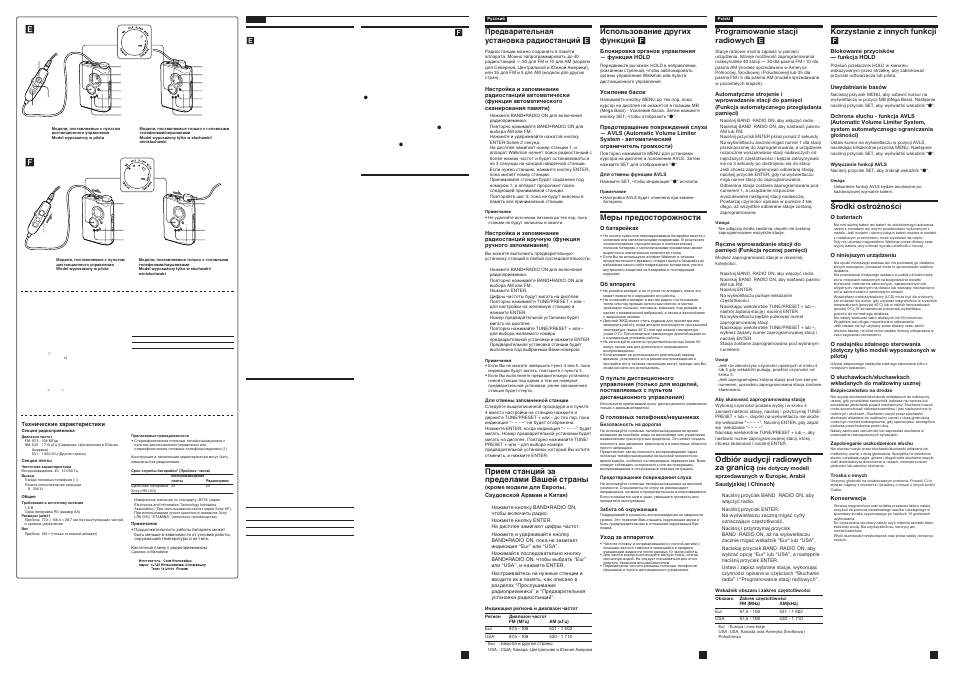 Sony WM-FX522 User Manual | Page 2 / 2