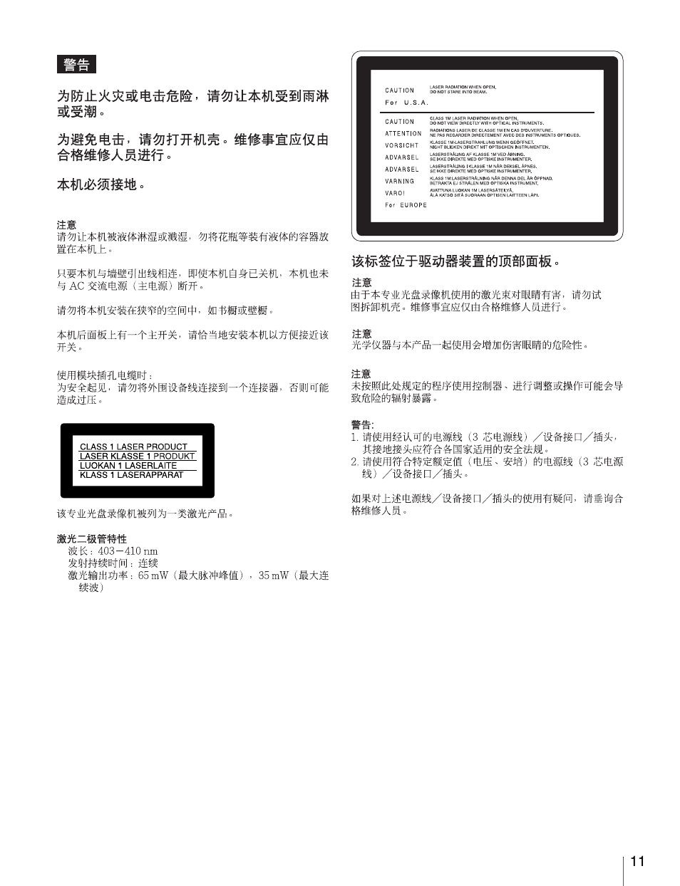 Sony PDW-V1 User Manual | Page 11 / 101