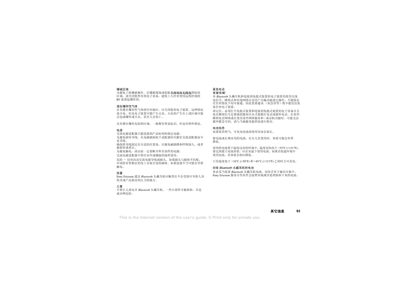 Sony HBH-65 User Manual | Page 93 / 95
