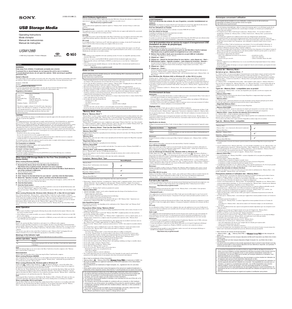 Sony USM128B User Manual | 2 pages