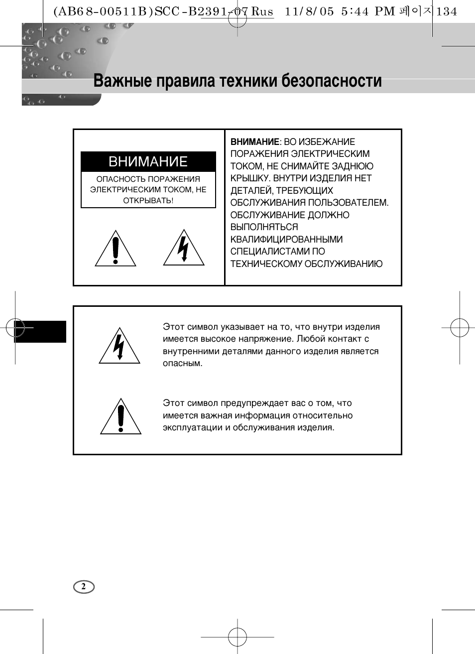 З‡км˚в ф‡‚ло‡ úâıìëíë ·вбуф‡тмутъл, Ззаедзац | Samsung SCC-B2091P User Manual | Page 146 / 168