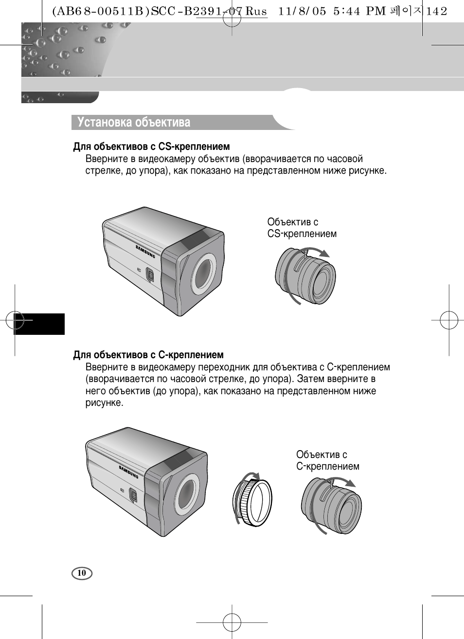 Мтъ‡му‚н‡ у·˙внъл | Samsung SCC-B2091P User Manual | Page 154 / 168