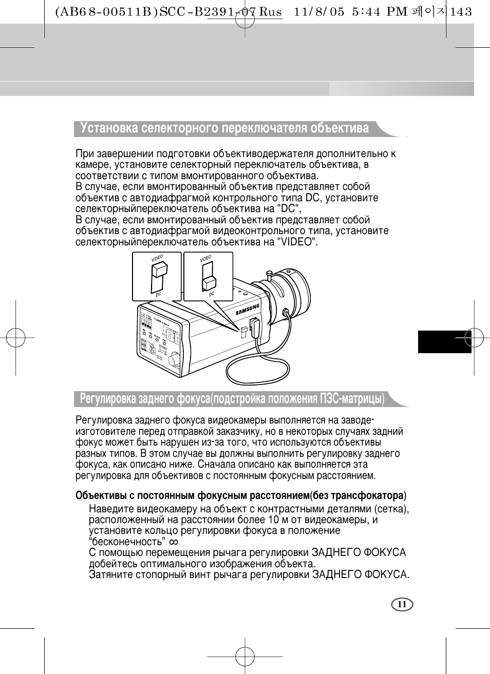 Samsung SCC-B2091P User Manual | Page 155 / 168