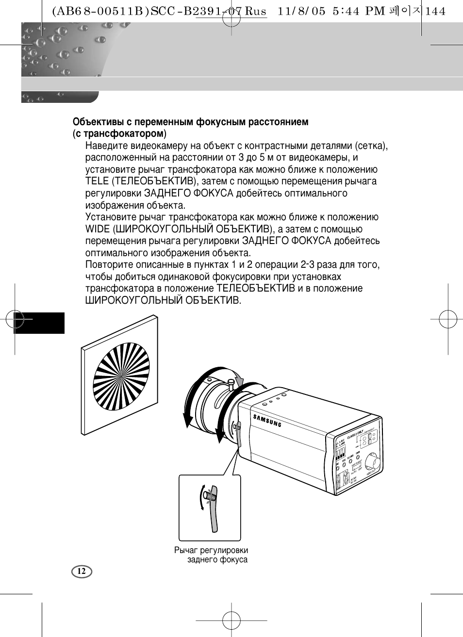 Samsung SCC-B2091P User Manual | Page 156 / 168