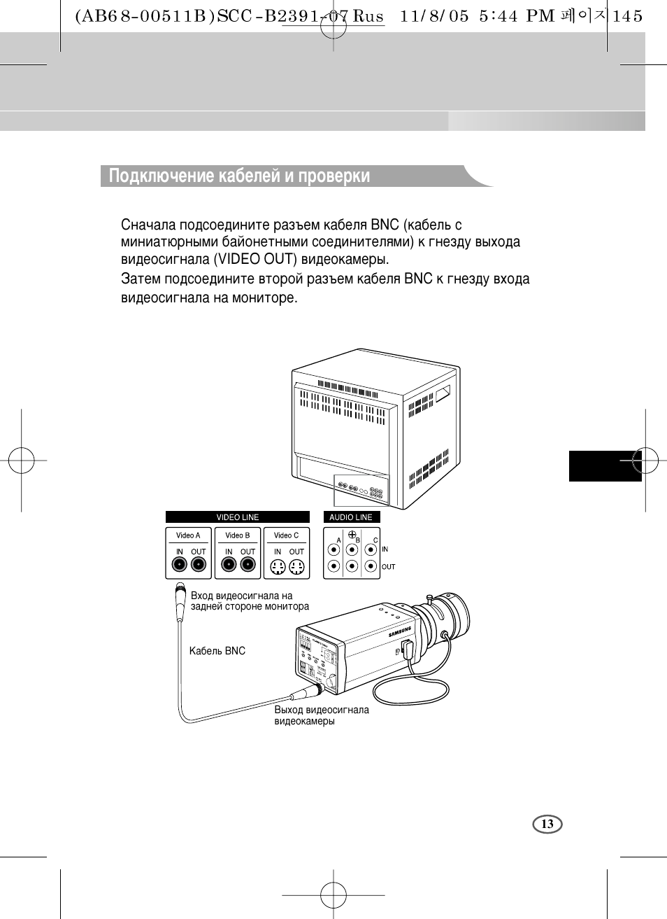 Иу‰но˛˜вмлв н‡·вови л фу‚внл | Samsung SCC-B2091P User Manual | Page 157 / 168