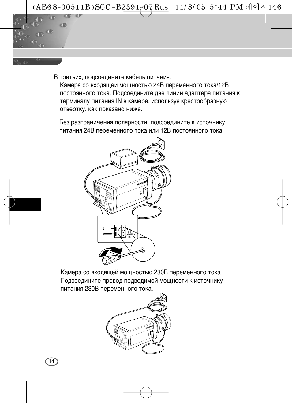 Samsung SCC-B2091P User Manual | Page 158 / 168