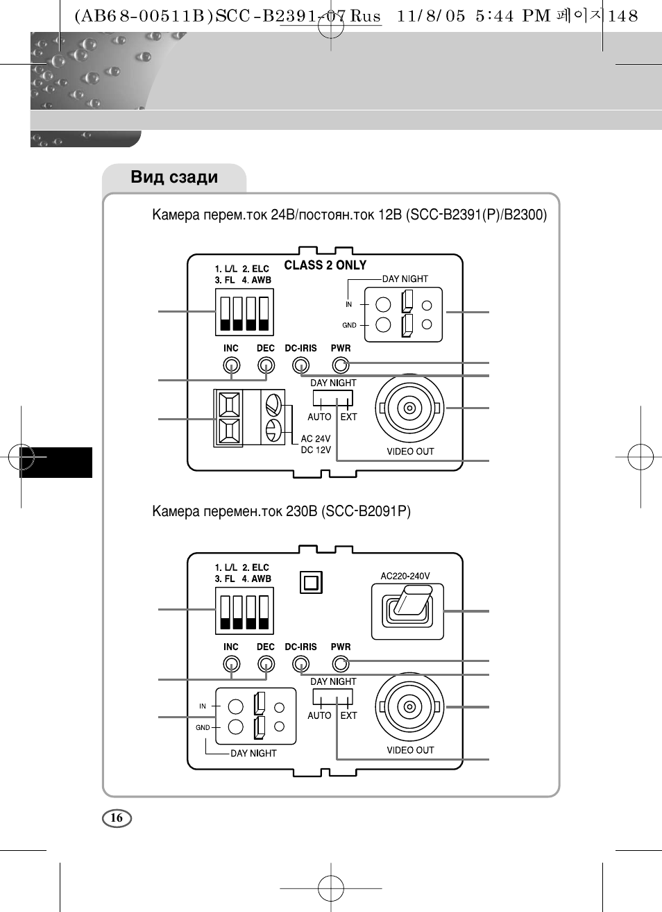 Samsung SCC-B2091P User Manual | Page 160 / 168