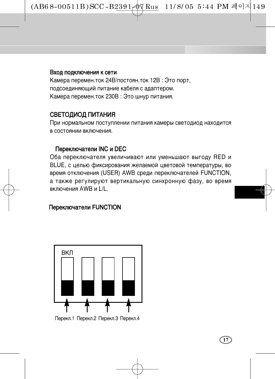 Samsung SCC-B2091P User Manual | Page 161 / 168