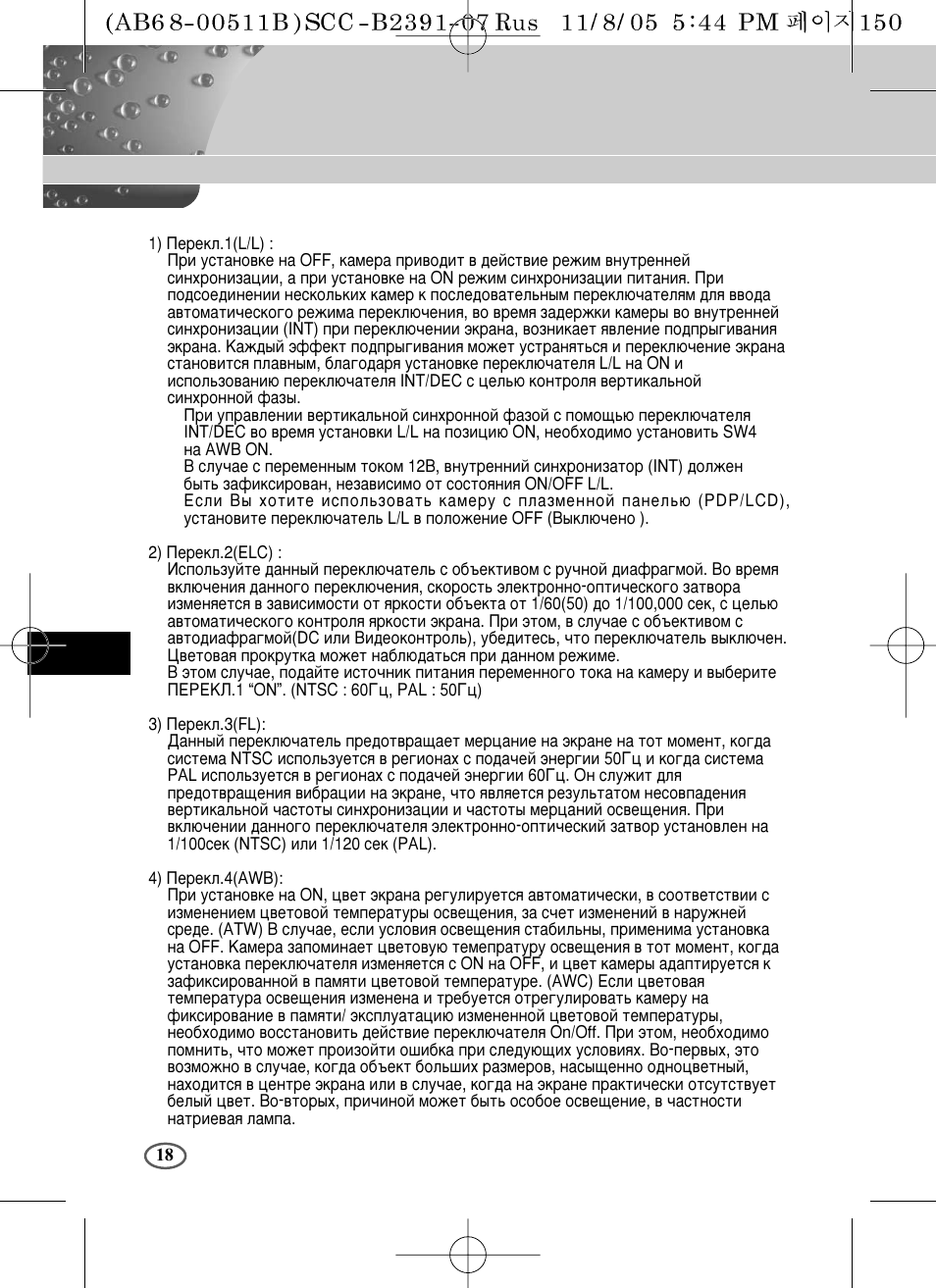 Samsung SCC-B2091P User Manual | Page 162 / 168