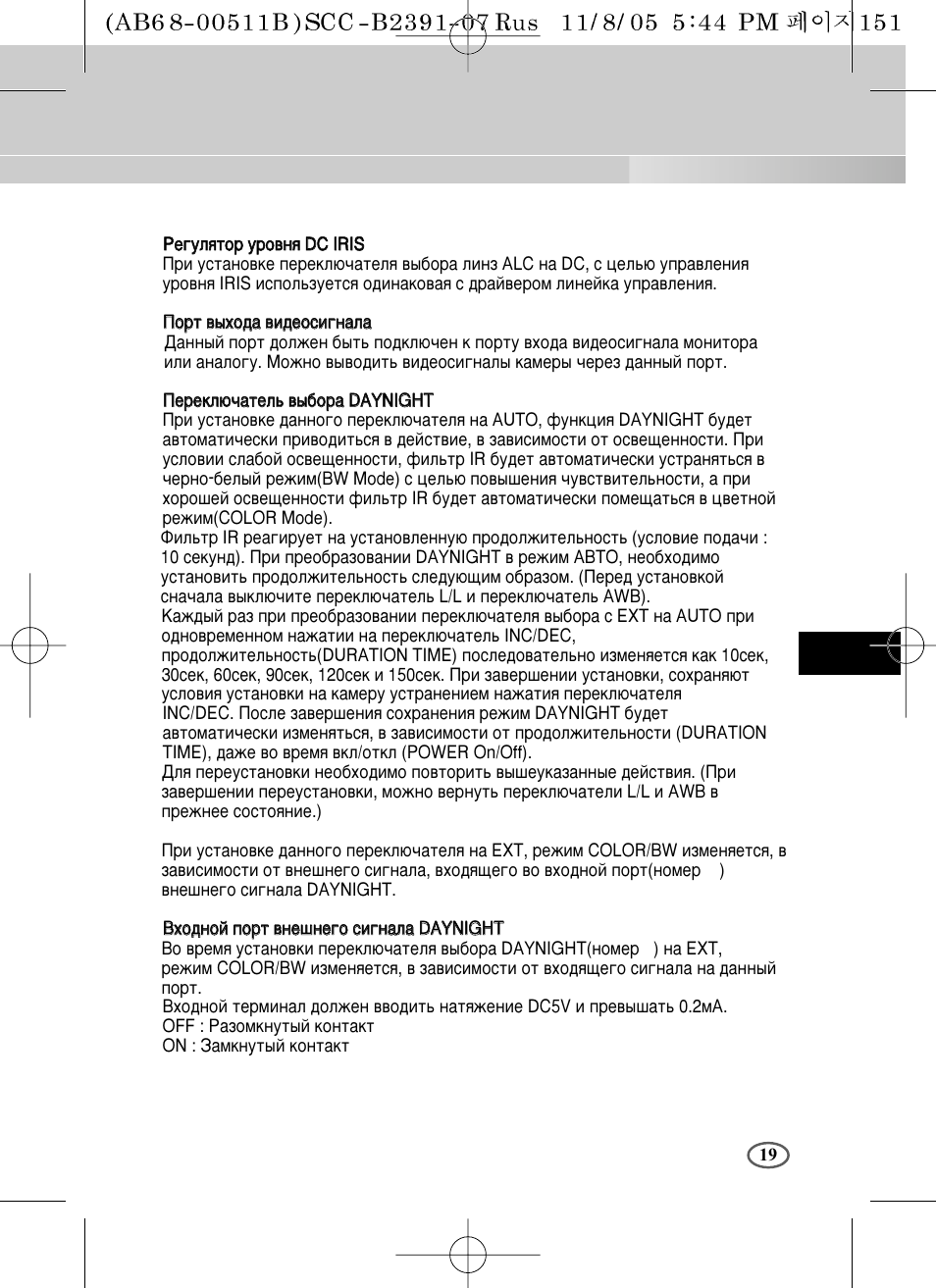 Samsung SCC-B2091P User Manual | Page 163 / 168