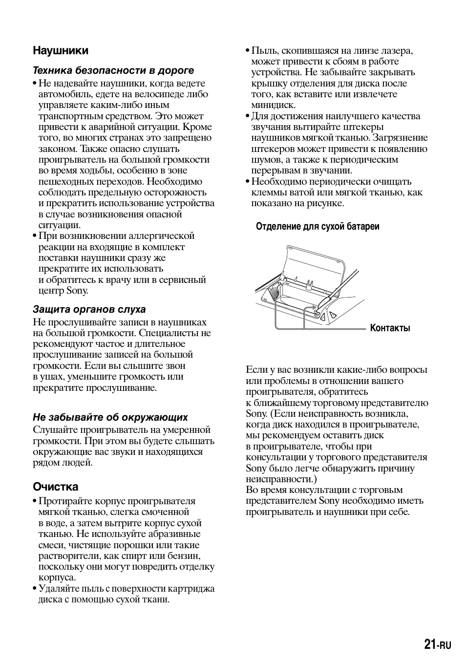 Sony Walkman MZ-E310 User Manual | Page 315 / 364