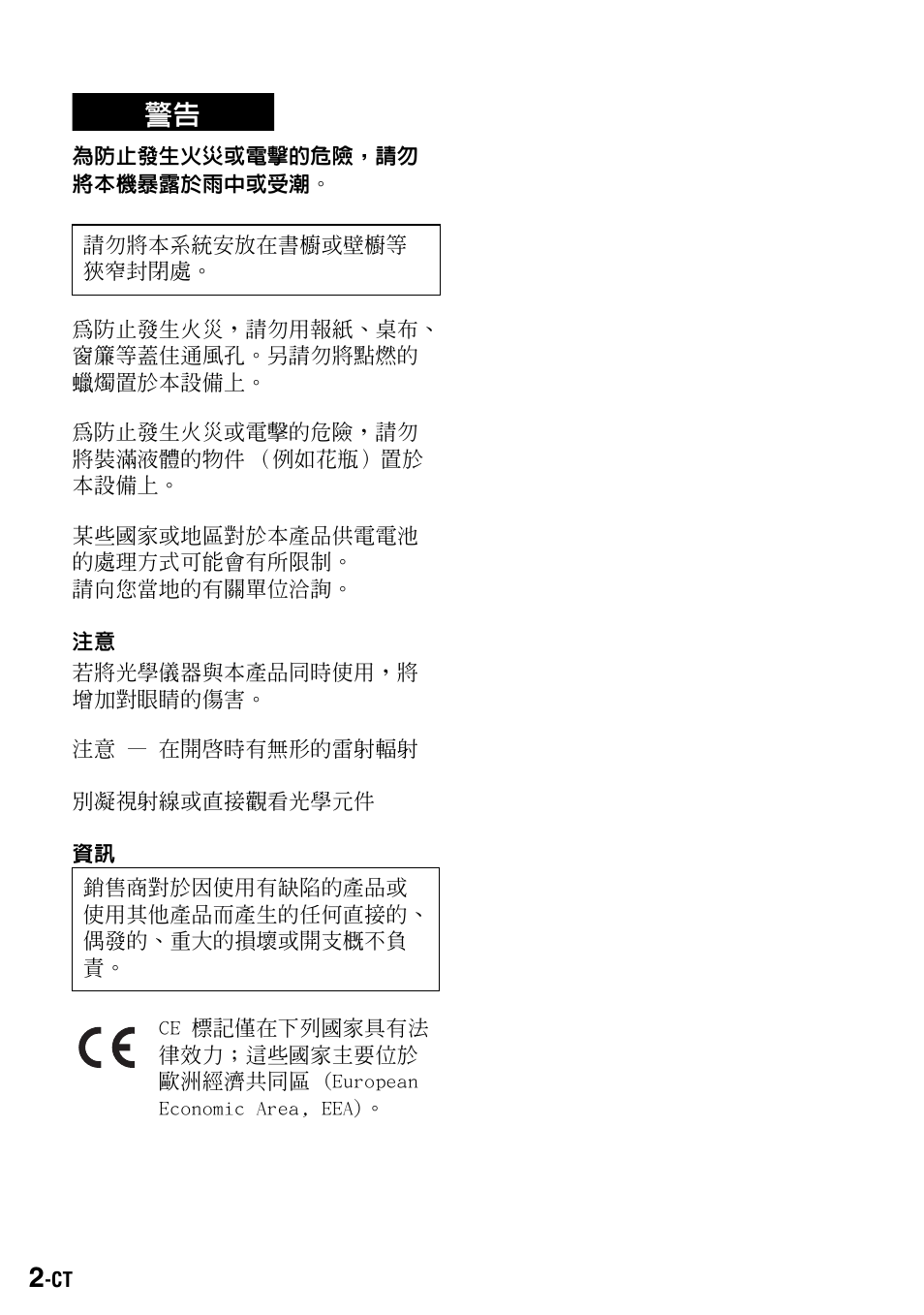 Sony Walkman MZ-E310 User Manual | Page 320 / 364