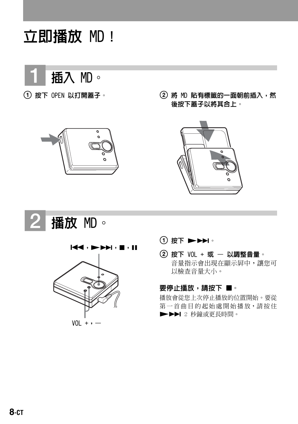 立即播放 md, 插入 md, 播放 md | Sony Walkman MZ-E310 User Manual | Page 326 / 364