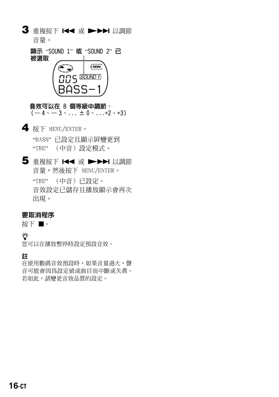 Sony Walkman MZ-E310 User Manual | Page 334 / 364