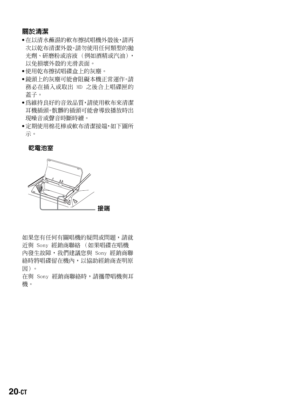Sony Walkman MZ-E310 User Manual | Page 338 / 364