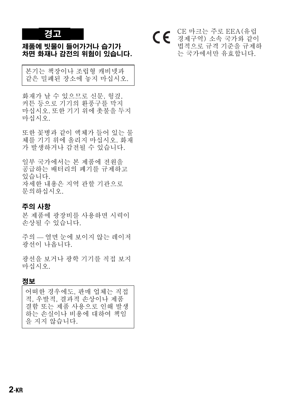 Sony Walkman MZ-E310 User Manual | Page 342 / 364