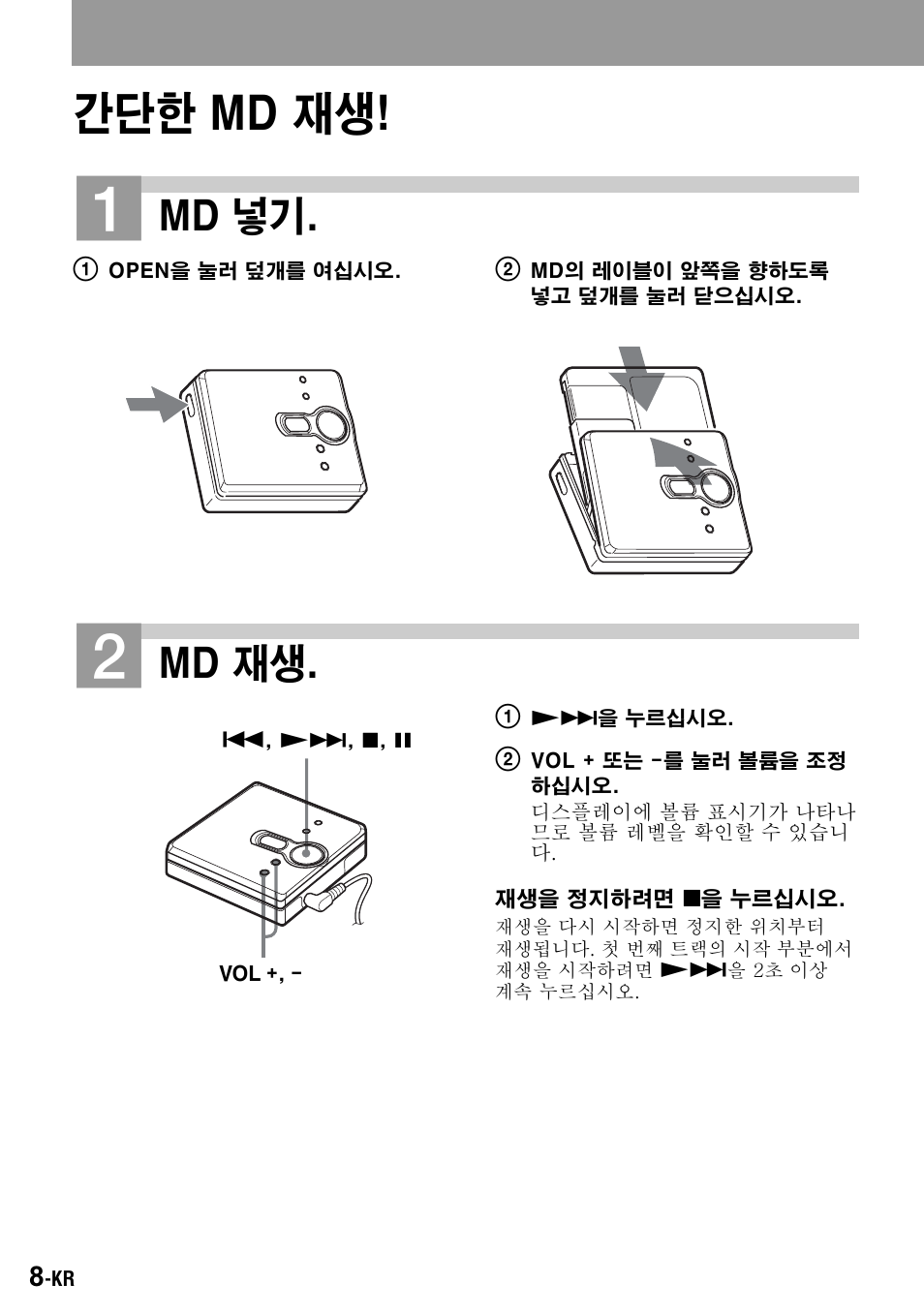 간단한 md 재생, Md 넣기, Md 재생 | Sony Walkman MZ-E310 User Manual | Page 348 / 364