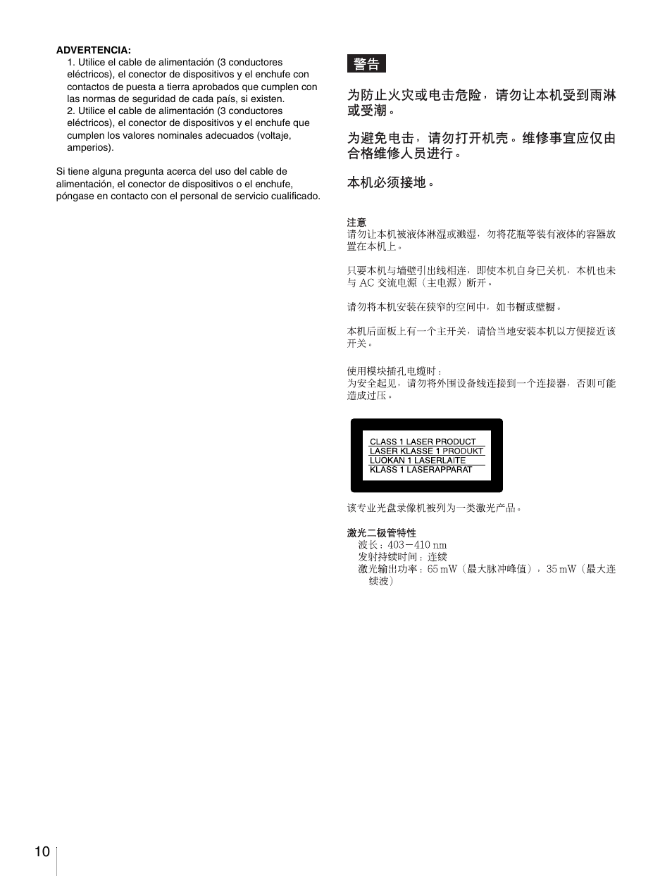 Sony PDW-1500 User Manual | Page 10 / 84