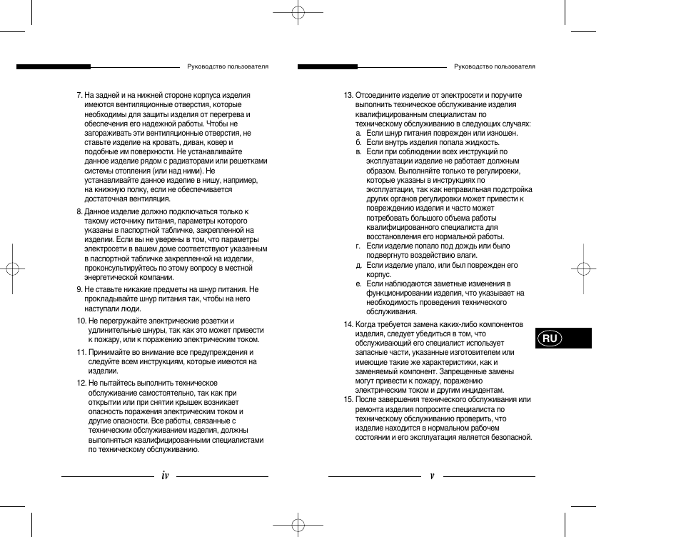 Samsung SCC-101BP User Manual | Page 73 / 99