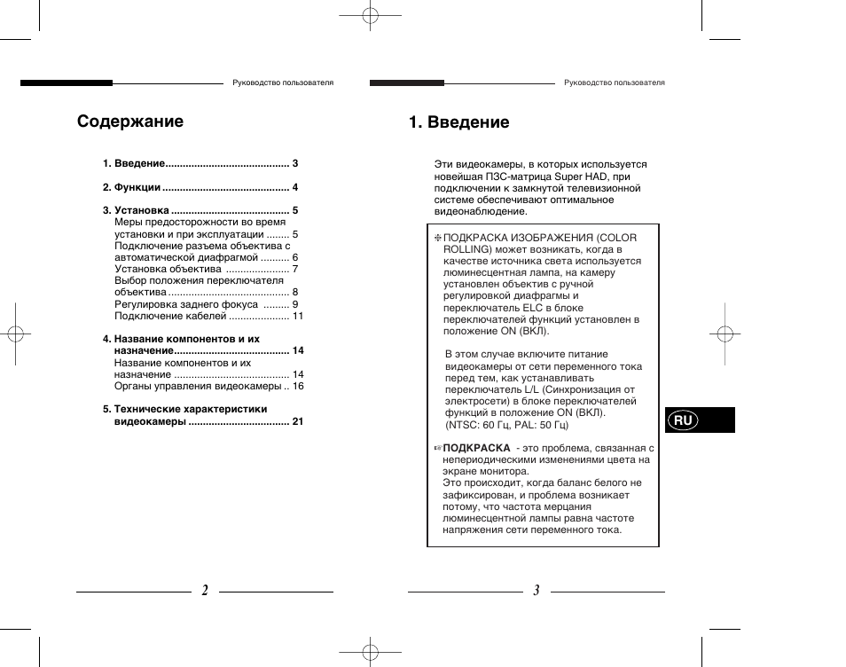 У‰вк‡млв, ¬‚в‰вмлв | Samsung SCC-101BP User Manual | Page 74 / 99