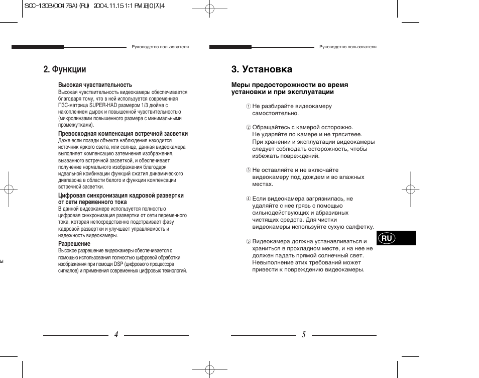 ”тъ‡му‚н, ‘ûìíˆëë | Samsung SCC-101BP User Manual | Page 75 / 99