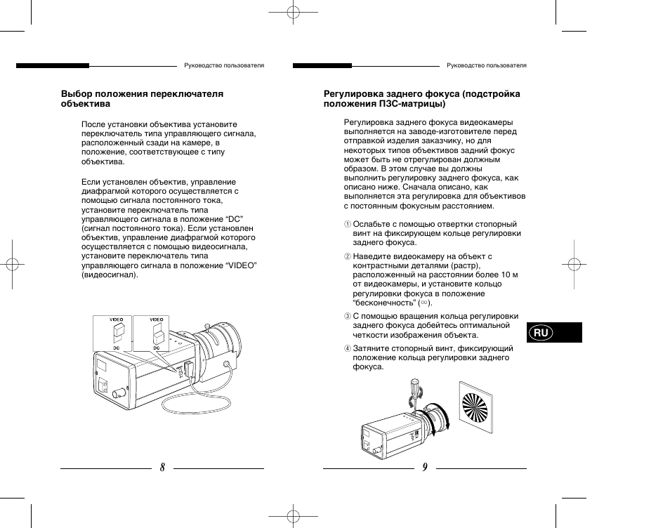 Samsung SCC-101BP User Manual | Page 77 / 99