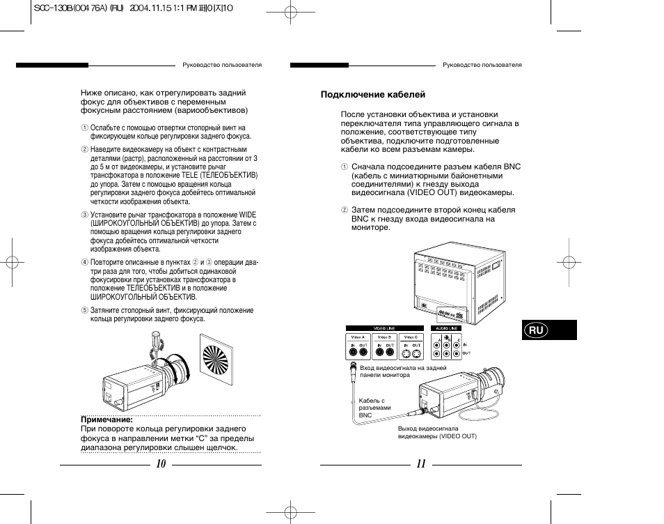 Samsung SCC-101BP User Manual | Page 78 / 99