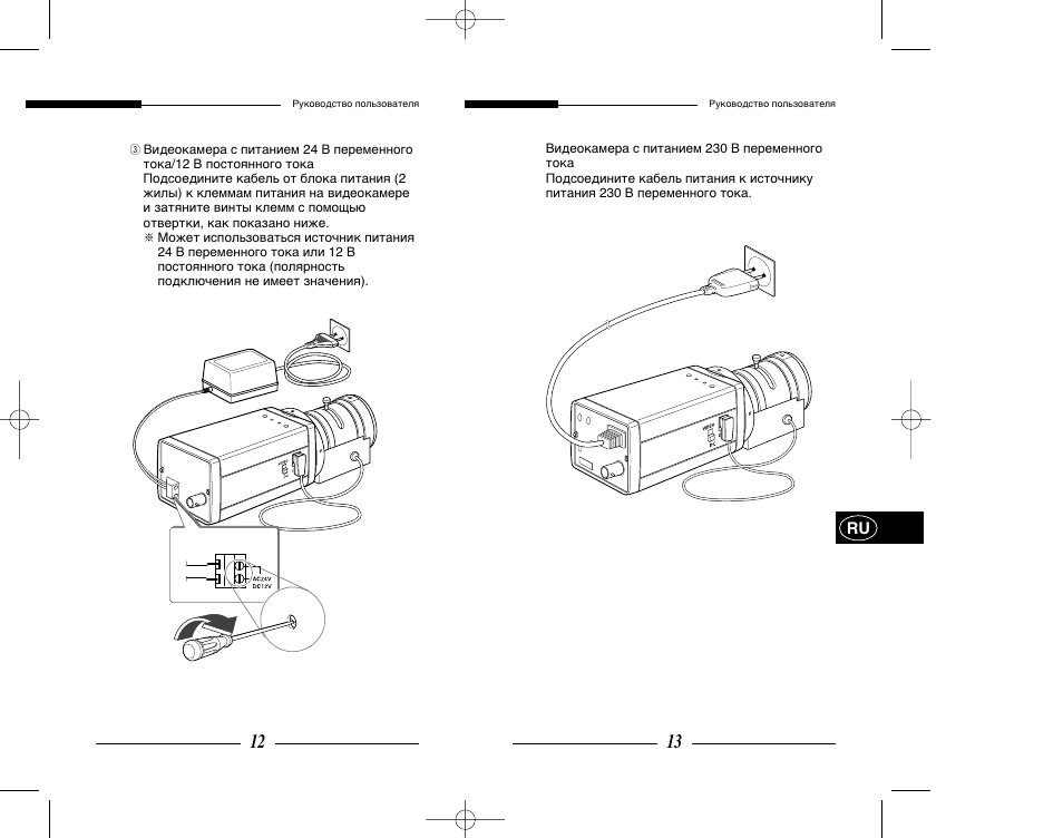 Samsung SCC-101BP User Manual | Page 79 / 99