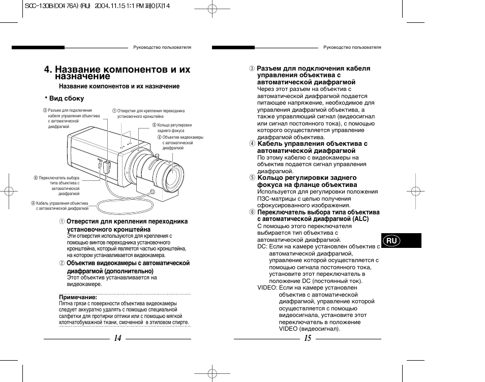 Х‡б‚‡млв нупфумвмъу‚ л лı м‡бм‡˜вмлв | Samsung SCC-101BP User Manual | Page 80 / 99