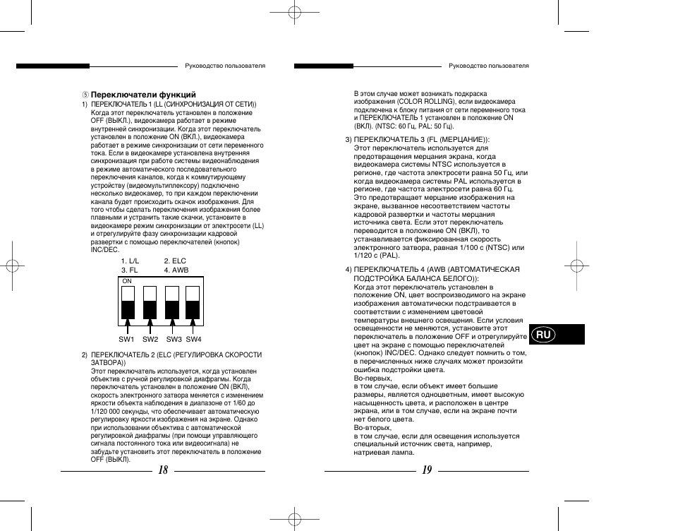 Samsung SCC-101BP User Manual | Page 82 / 99