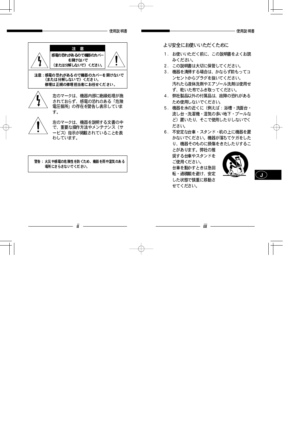 Samsung SCC-101BP User Manual | Page 86 / 99