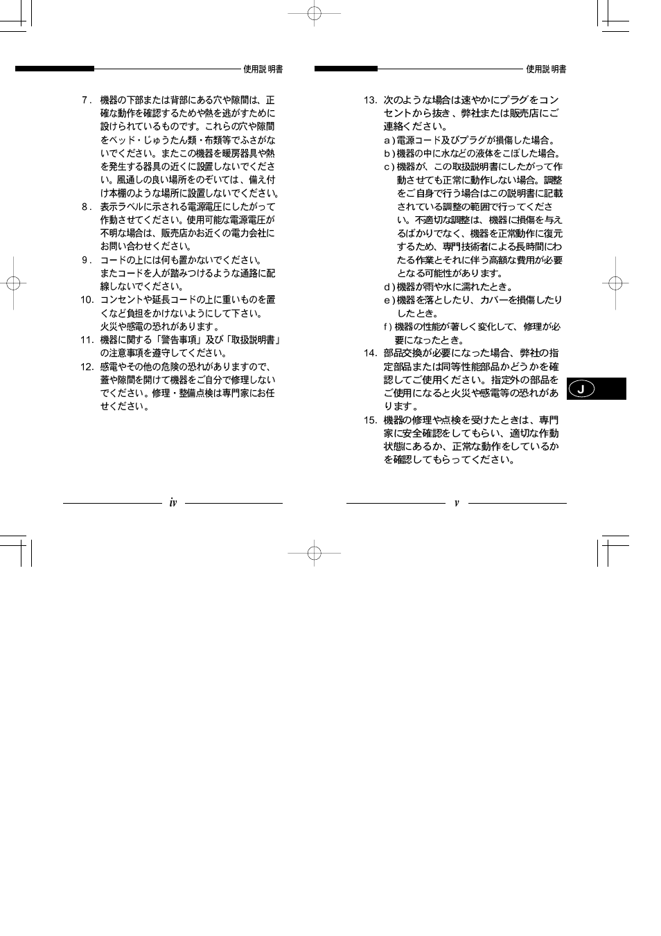 Samsung SCC-101BP User Manual | Page 87 / 99