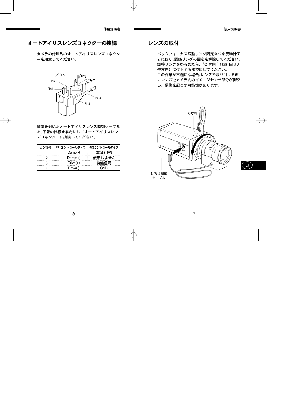 Samsung SCC-101BP User Manual | Page 90 / 99
