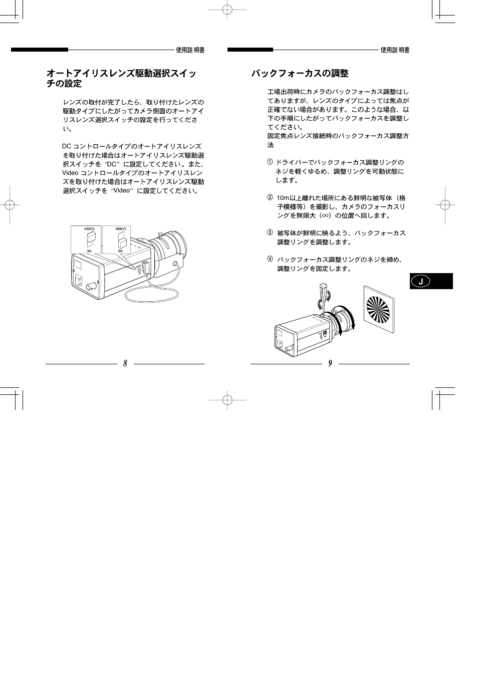 Samsung SCC-101BP User Manual | Page 91 / 99