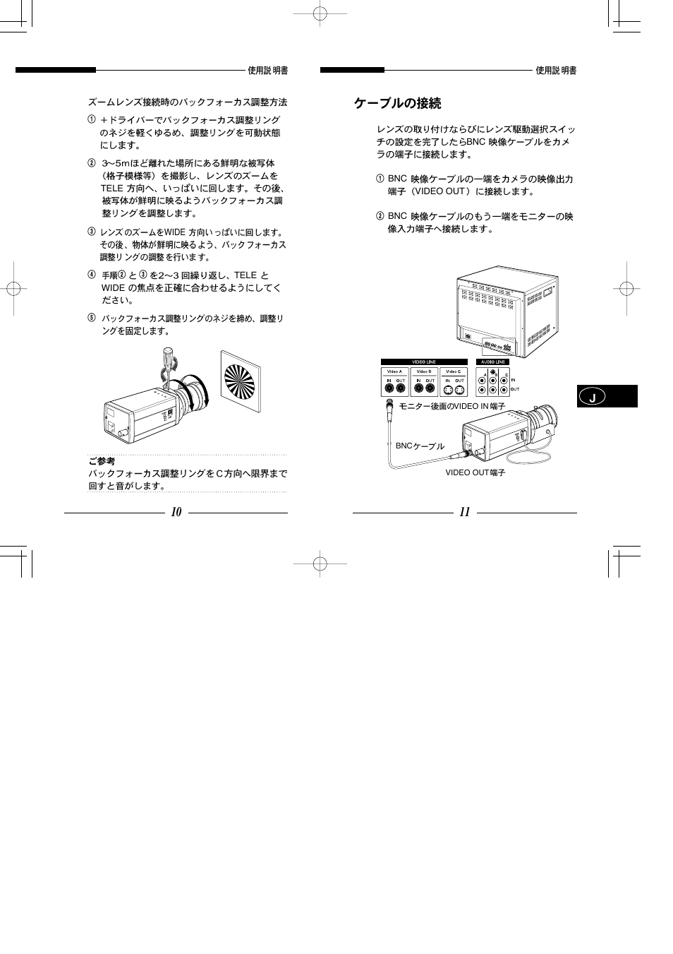 Samsung SCC-101BP User Manual | Page 92 / 99