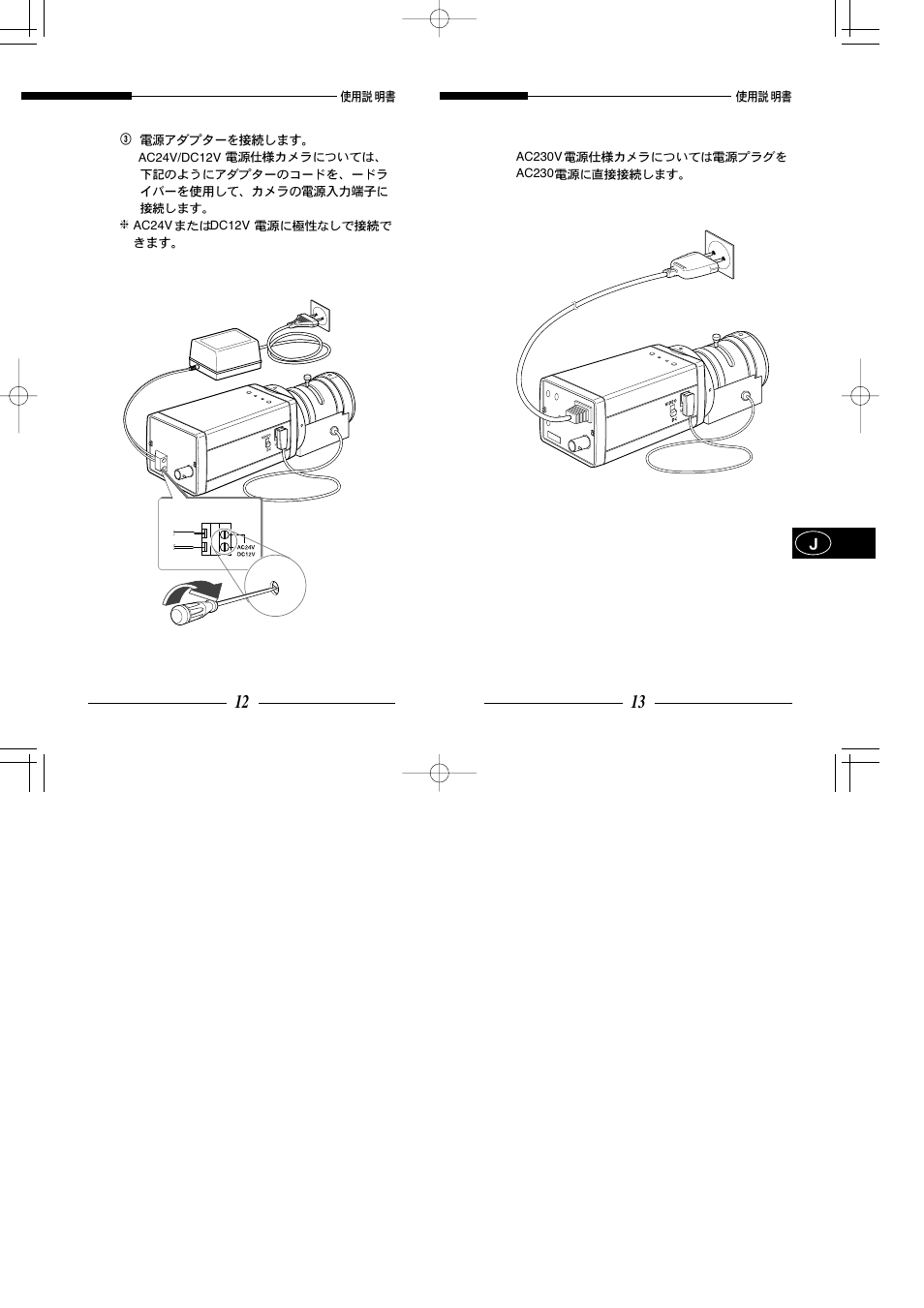 Samsung SCC-101BP User Manual | Page 93 / 99