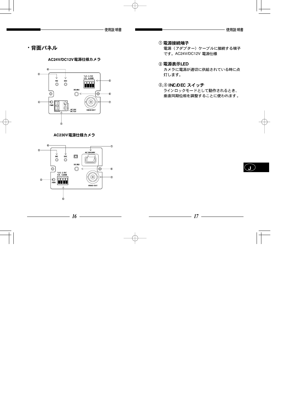 Samsung SCC-101BP User Manual | Page 95 / 99