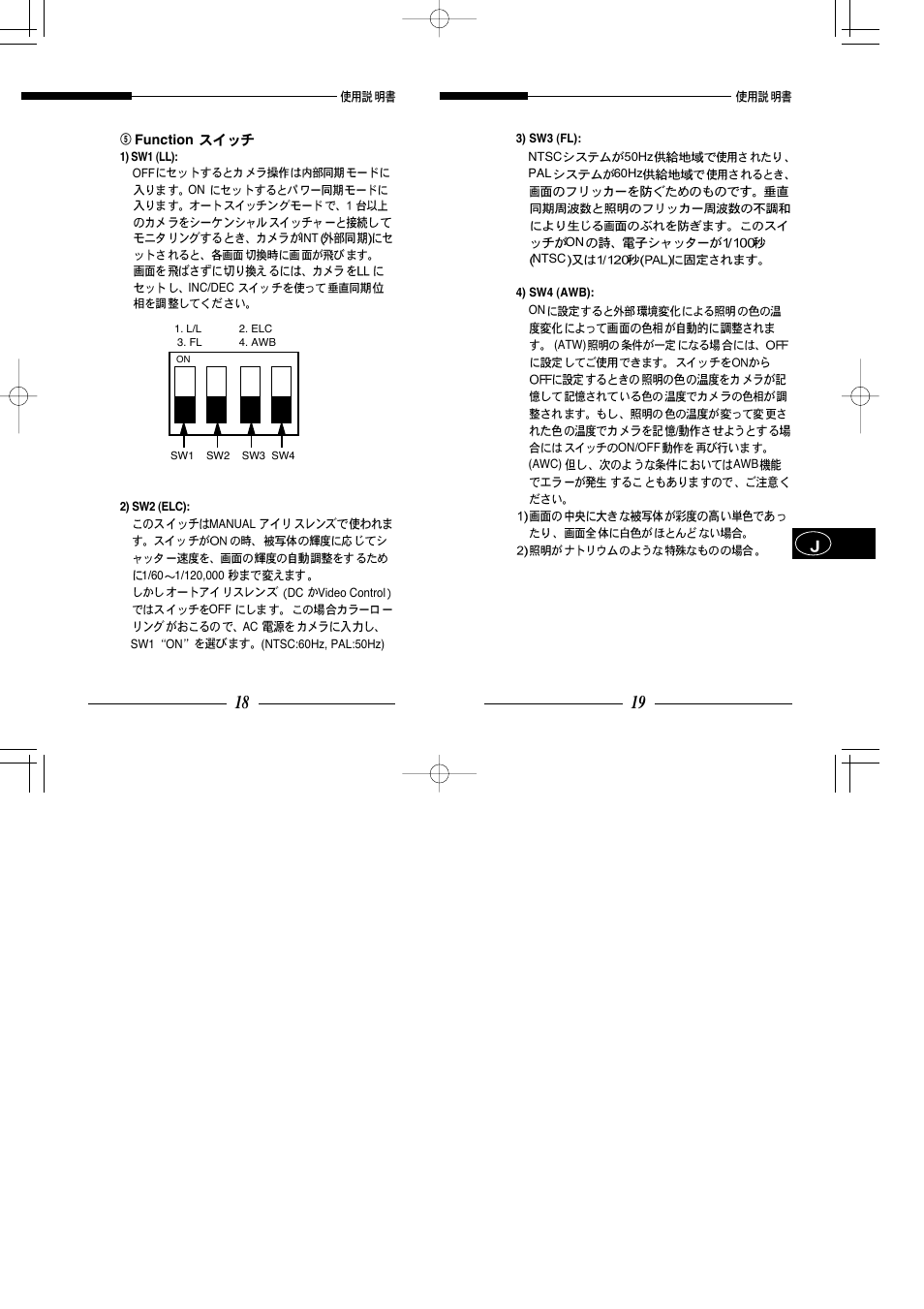 Samsung SCC-101BP User Manual | Page 96 / 99