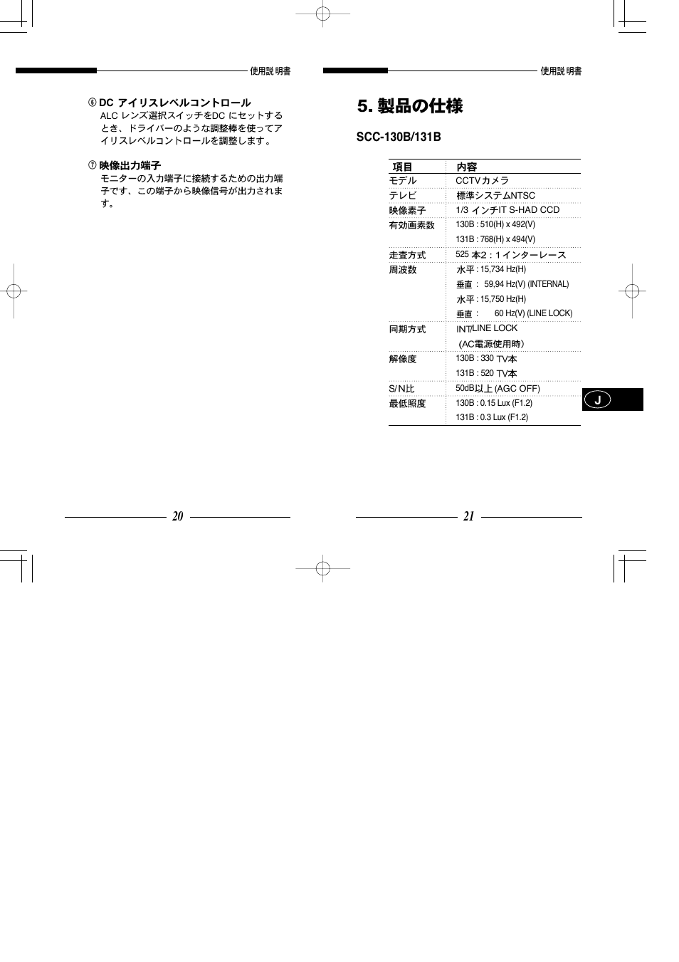 Samsung SCC-101BP User Manual | Page 97 / 99
