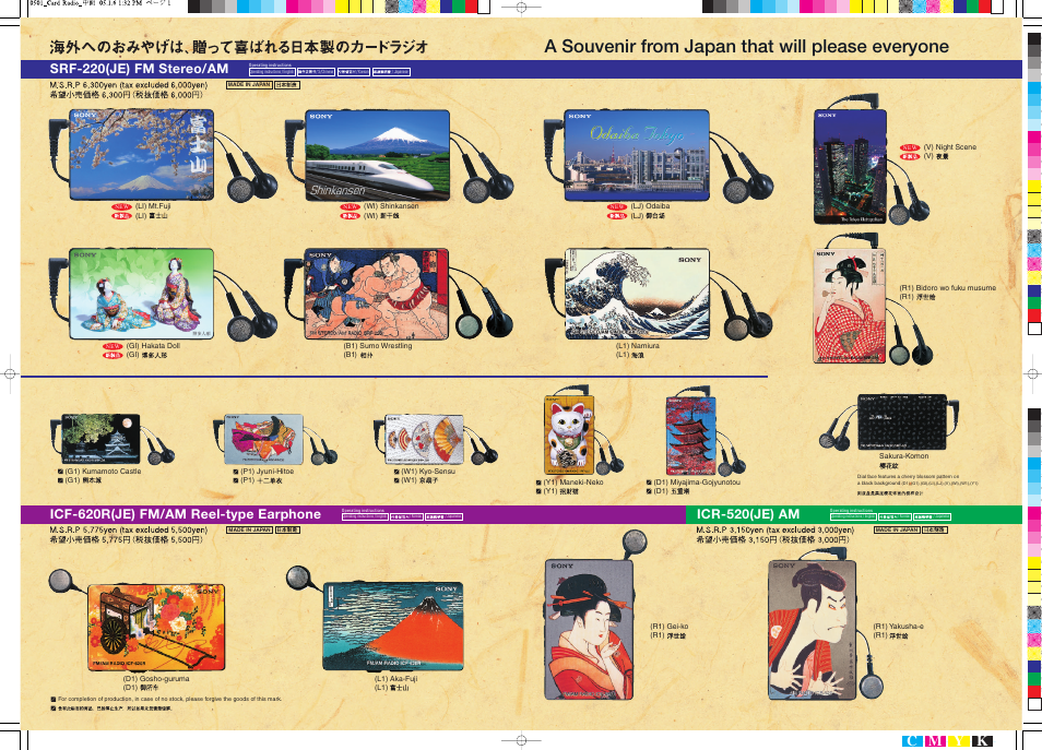 A souvenir from japan that will please everyone, Cc m y k, Icr-520(je) am | Sony Card Radio User Manual | Page 2 / 3