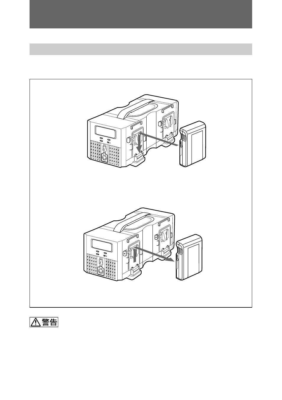 バッテリーパックを徒取り付ける, 19(jp) | Sony BC M150 User Manual | Page 21 / 130