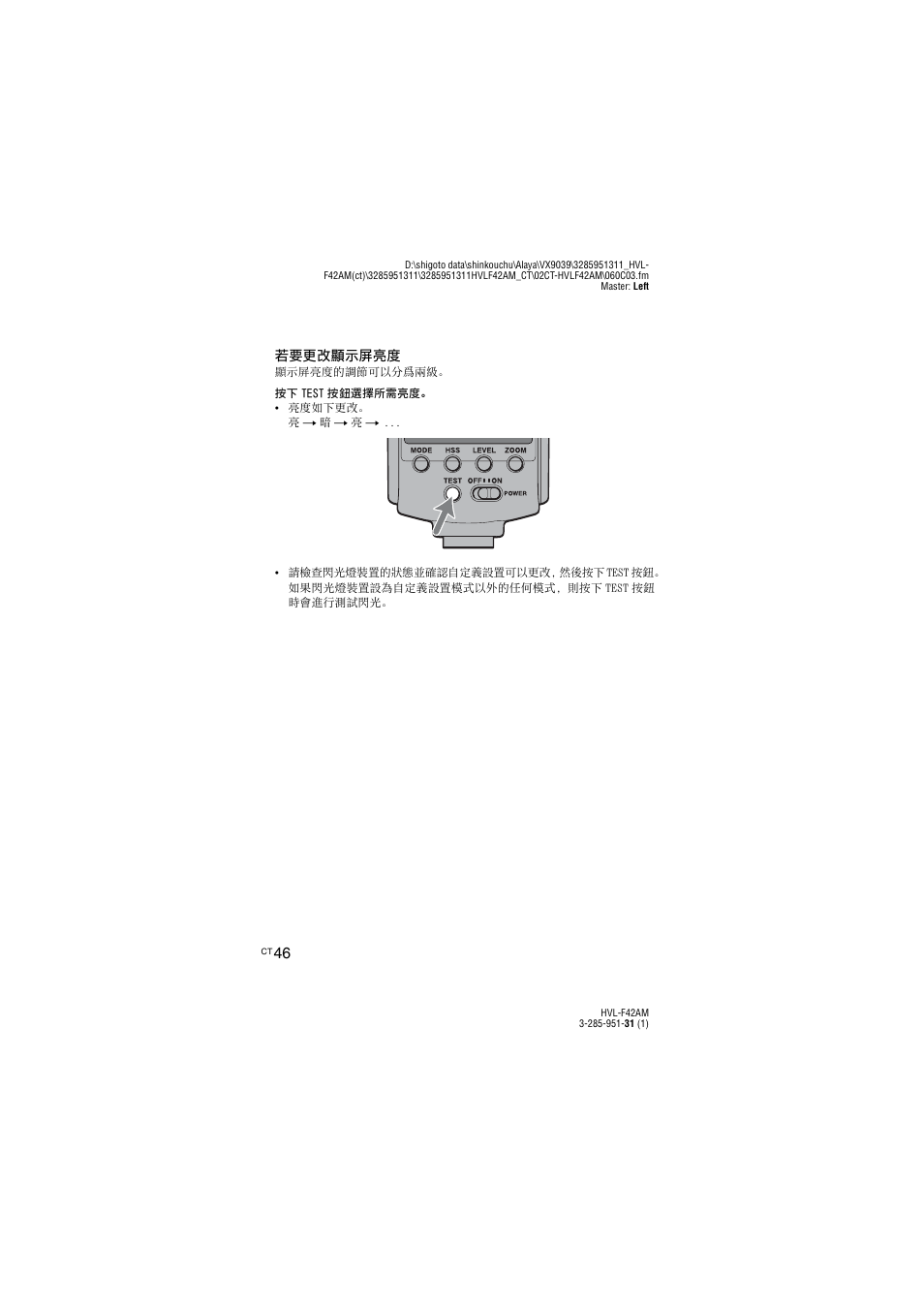 Sony HVL-F42AM User Manual | Page 100 / 263