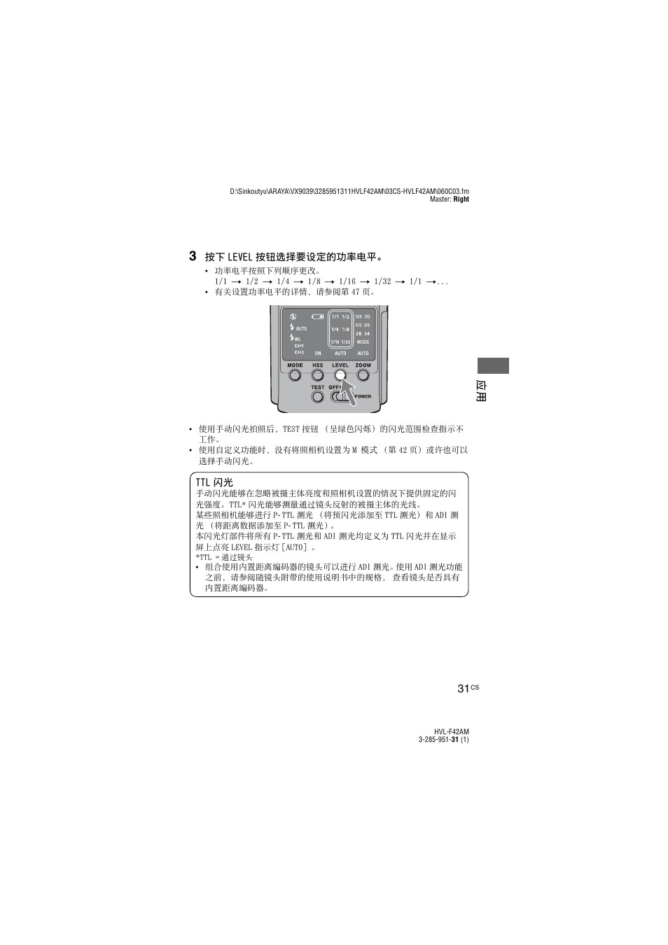 Sony HVL-F42AM User Manual | Page 137 / 263