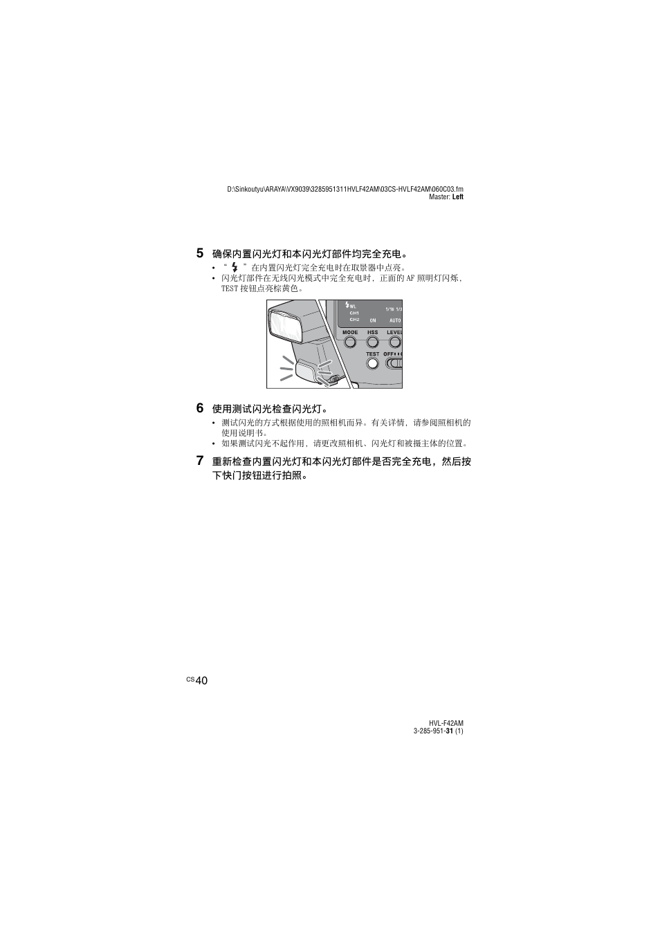 Sony HVL-F42AM User Manual | Page 146 / 263