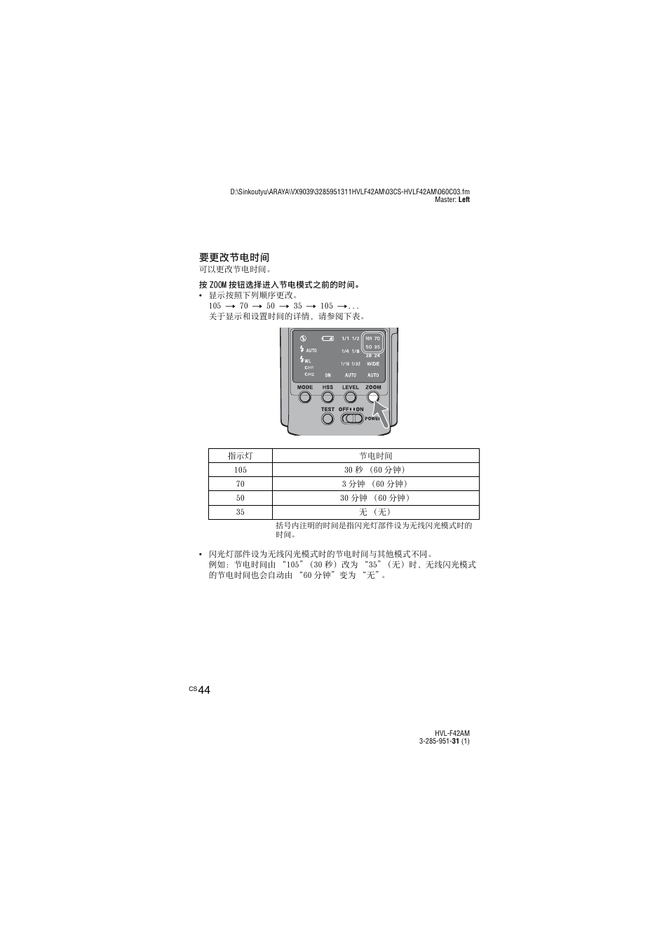 Sony HVL-F42AM User Manual | Page 150 / 263