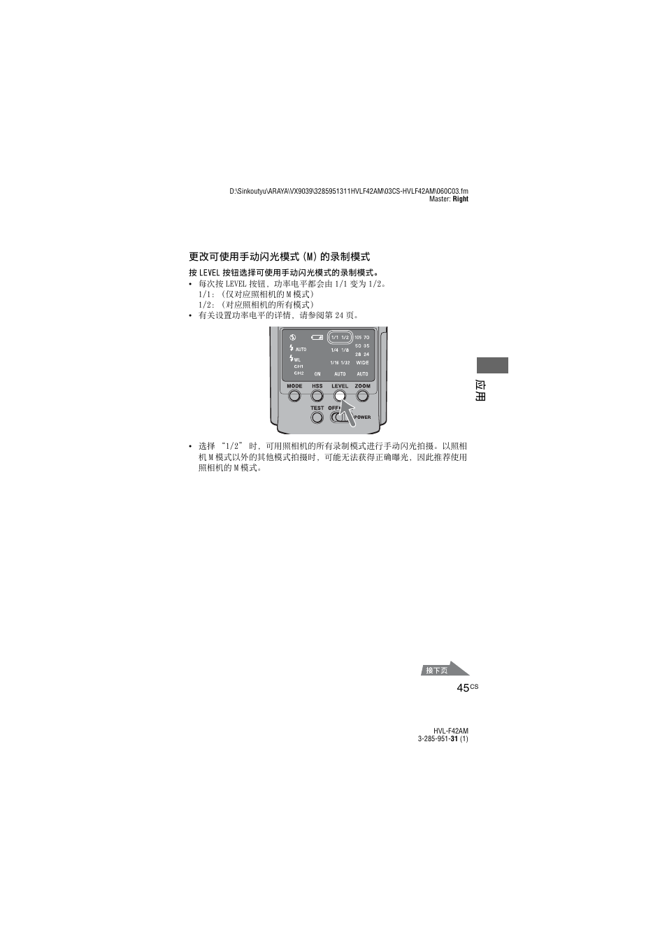 应用 45 | Sony HVL-F42AM User Manual | Page 151 / 263