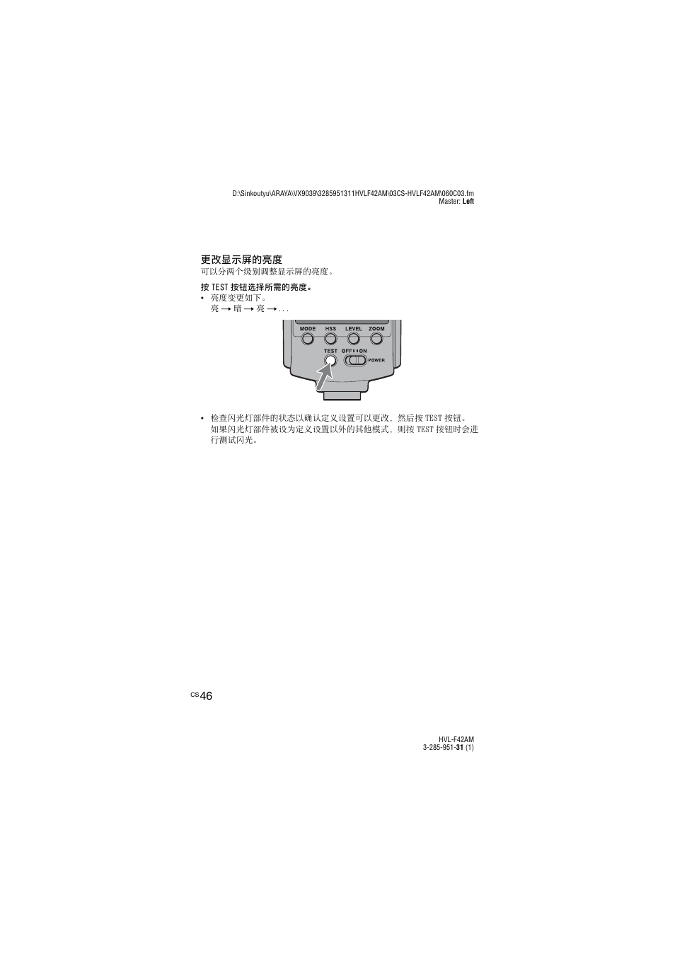 Sony HVL-F42AM User Manual | Page 152 / 263