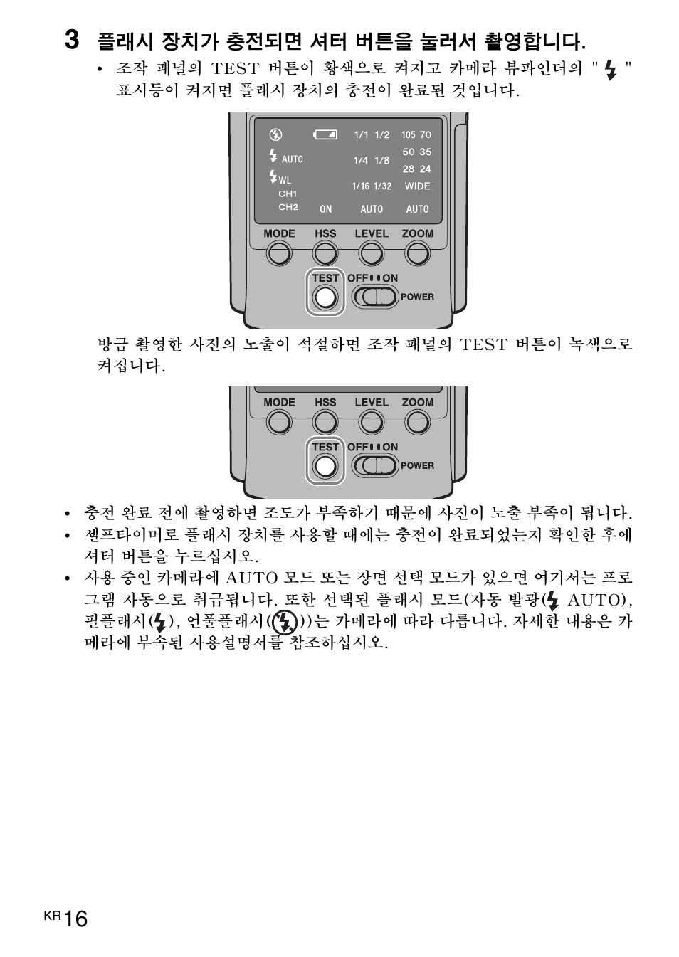 Sony HVL-F42AM User Manual | Page 174 / 263